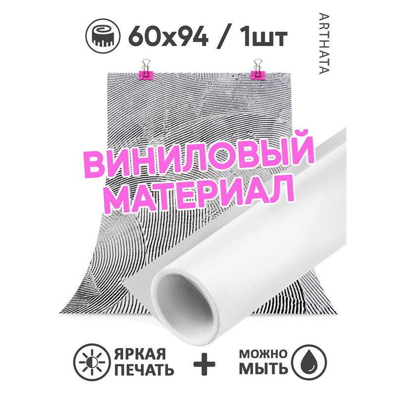 Виниловый фотофон серая рельефная стена для съемки 60х94