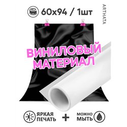 Фотофон для торта черная ткань влагостойкий 60х94