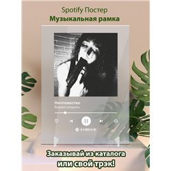 Вышел покурить - Ничтожество - постер Spotify