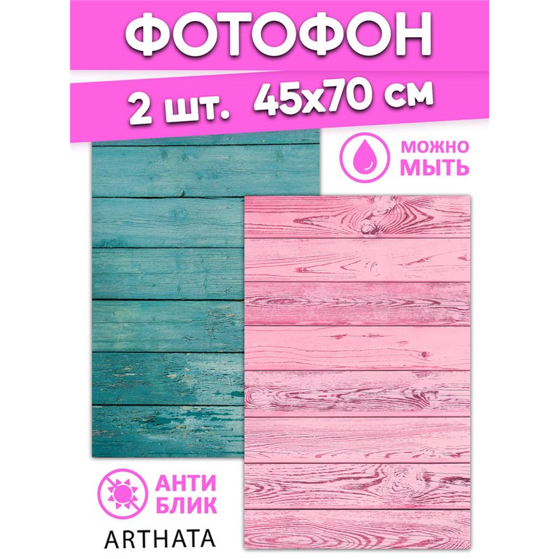 Фотофон розовое и голубое дерево влагостойкий 45х70