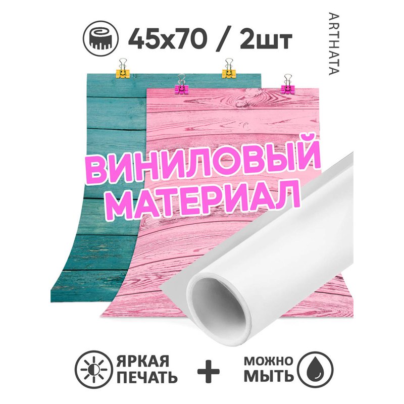Фотофон розовое и голубое дерево влагостойкий 45х70