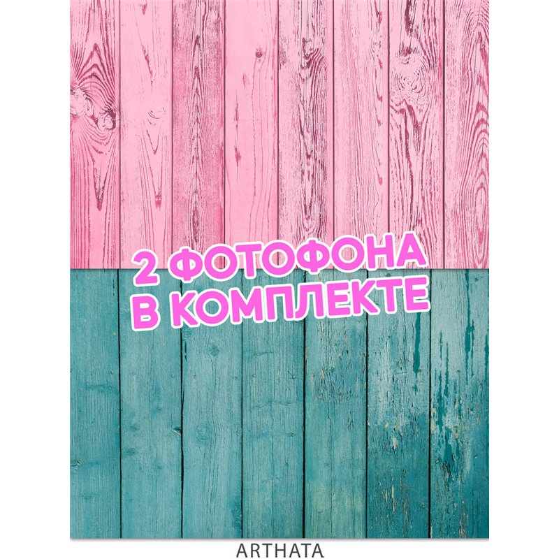 Фотофон розовое и голубое дерево влагостойкий 45х70
