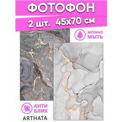 Фотофоны серый мрамор виниловые ПВХ для съемки 45х70