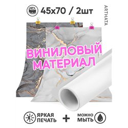 Фотофоны серый мрамор виниловые ПВХ для съемки 45х70