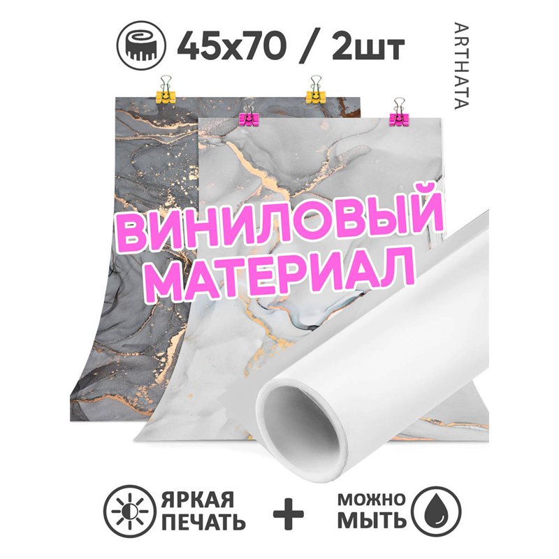 Фотофоны серый мрамор виниловые ПВХ для съемки 45х70