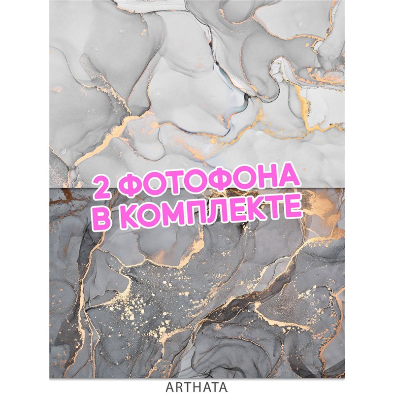 Фотофоны серый мрамор виниловые ПВХ для съемки 45х70