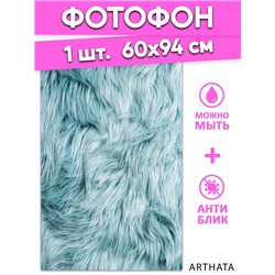Фотофон угловой голубой мех из винила для съемки 60х94