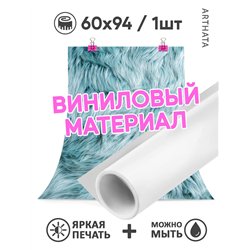 Фотофон угловой голубой мех из винила для съемки 60х94
