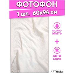 Фотофоны бежевая ткань виниловые ПВХ для съемки 60х94