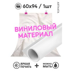 Фотофоны бежевая ткань виниловые ПВХ для съемки 60х94