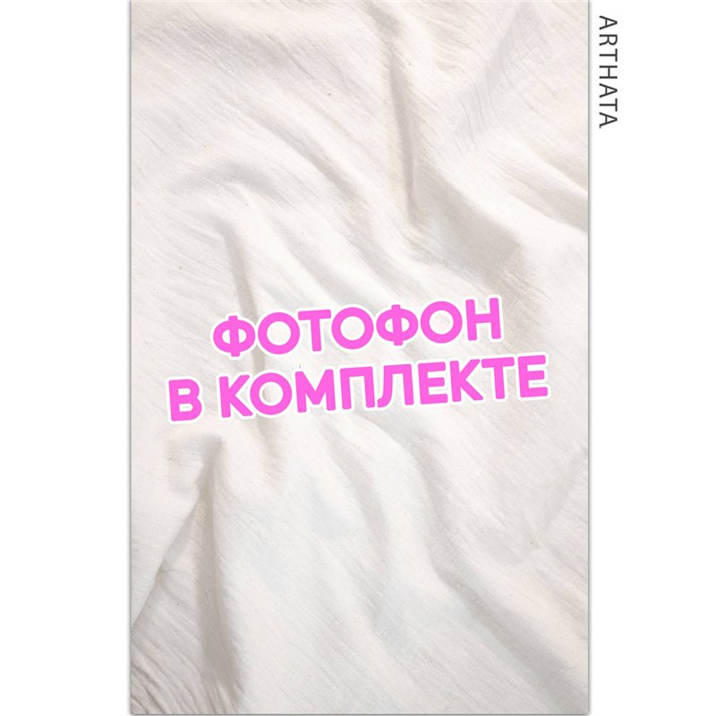 Фотофоны бежевая ткань виниловые ПВХ для съемки 60х94