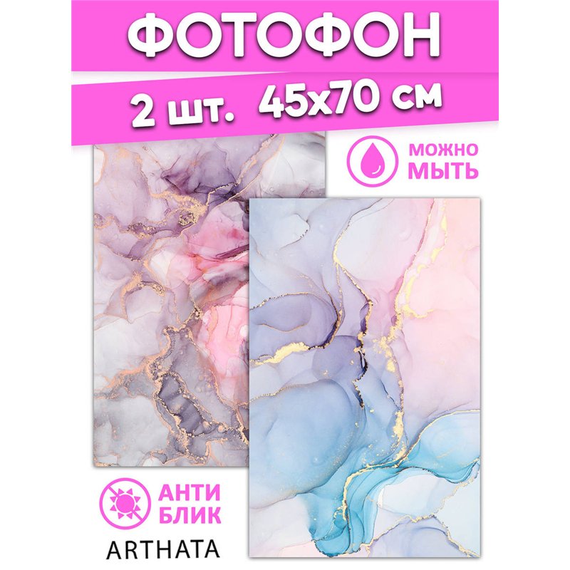 Виниловый фотофон розовый мрамор для съемки 45х70