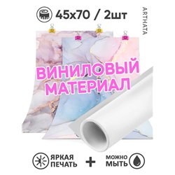 Виниловый фотофон розовый мрамор для съемки 45х70