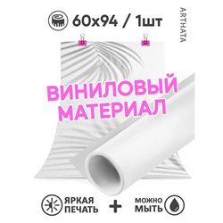 Фотофон тень тропических листьев для предметной съемки 60х94