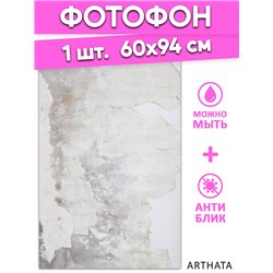 Виниловый фотофон серый камень для предметной съемки 60х94