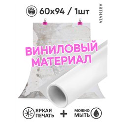 Виниловый фотофон серый камень для предметной съемки 60х94