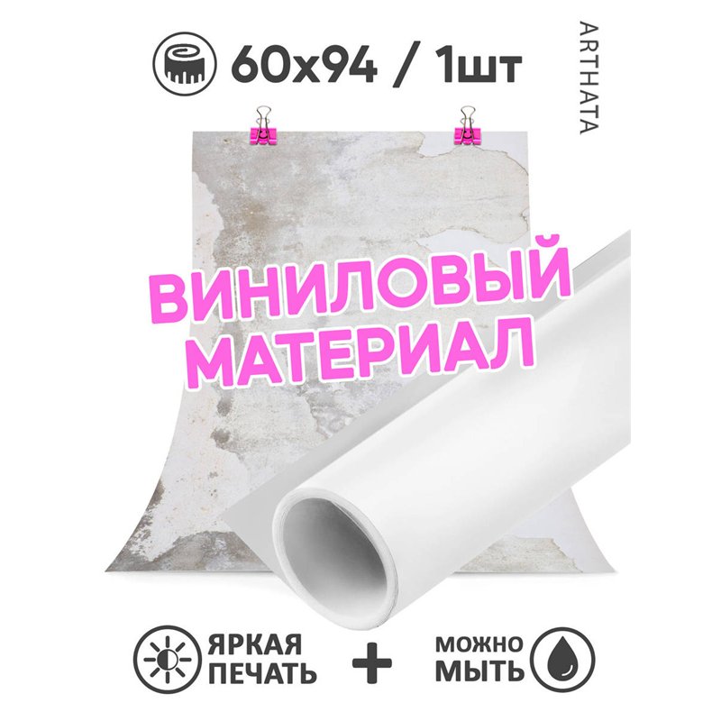 Виниловый фотофон серый камень для предметной съемки 60х94