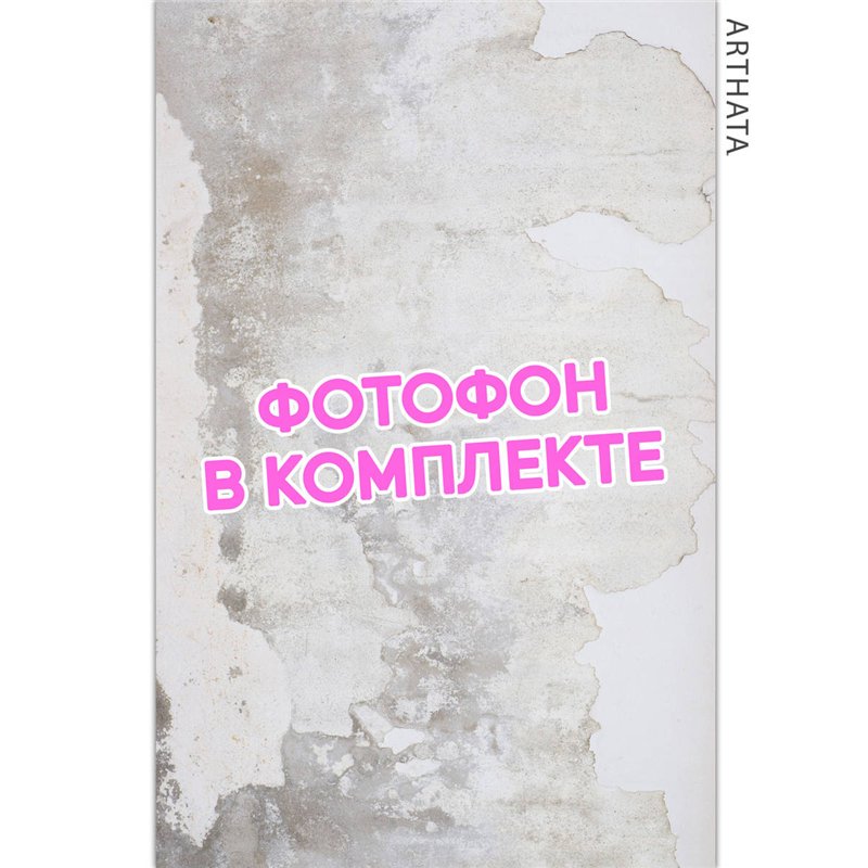 Виниловый фотофон серый камень для предметной съемки 60х94