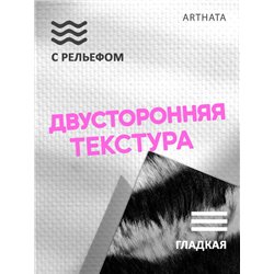 Виниловый фотофон зебра для предметной съемки 60х94