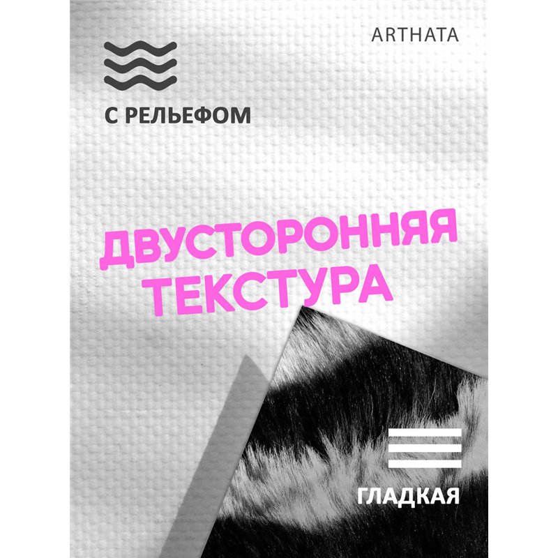 Виниловый фотофон зебра для предметной съемки 60х94