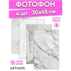 Фотофоны серый и белый мрамор из литого материала 30х45