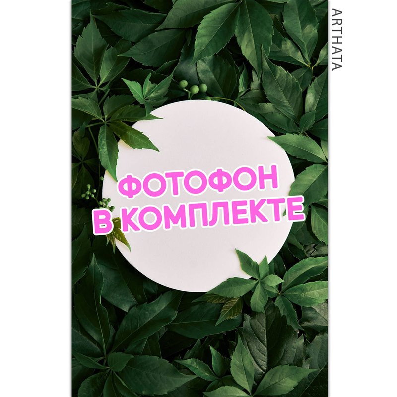 Фотофон виниловый виноградные листья 60х94