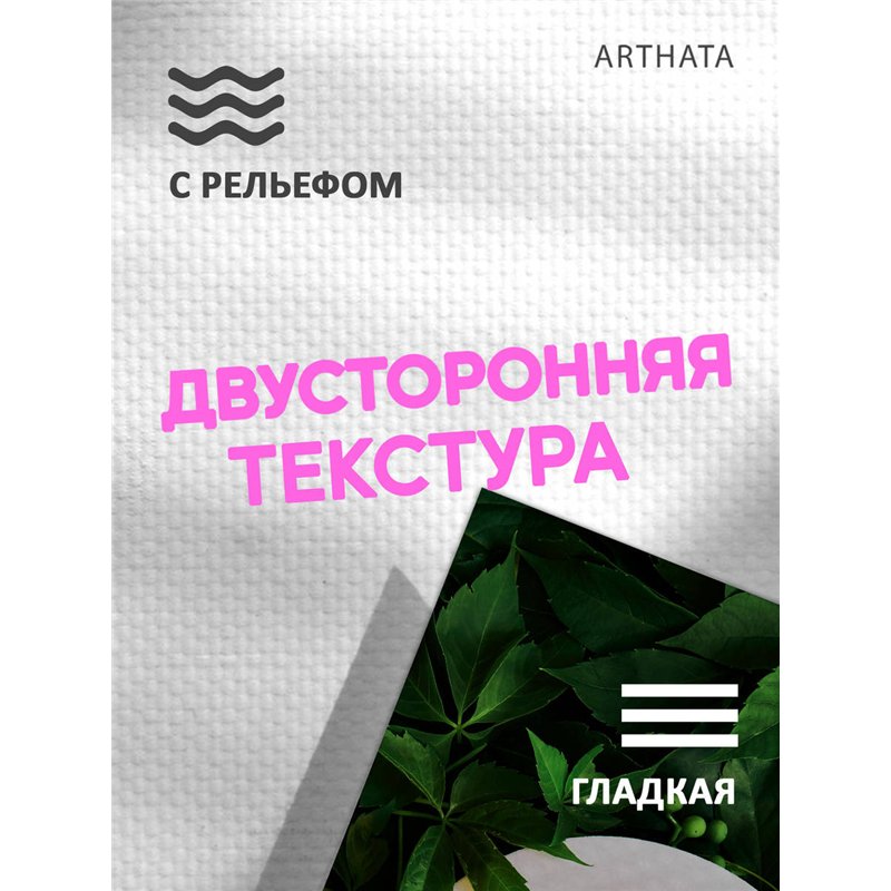 Фотофон виниловый виноградные листья 60х94