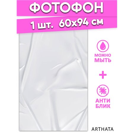 Фотофон мятая бумага виниловый материал 60х94