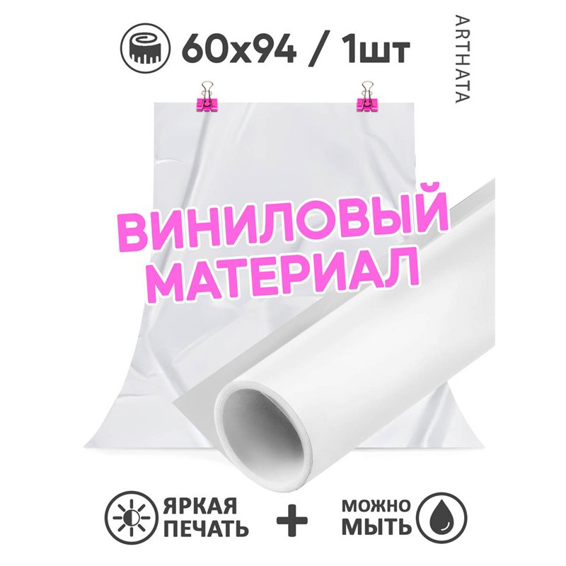 Фотофон мятая бумага виниловый материал 60х94