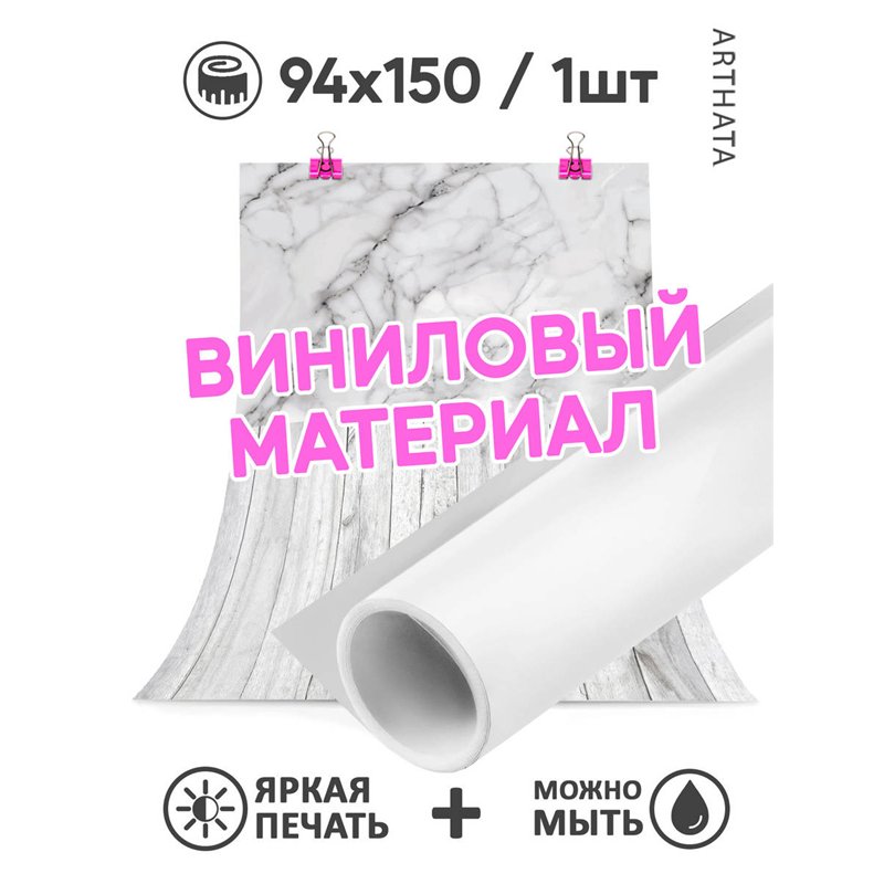 Фотофоны для съемки серый мрамор из литого материала 94х150