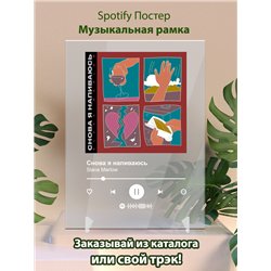 Slava Marlow - Снова я напиваюсь - постер Spotify