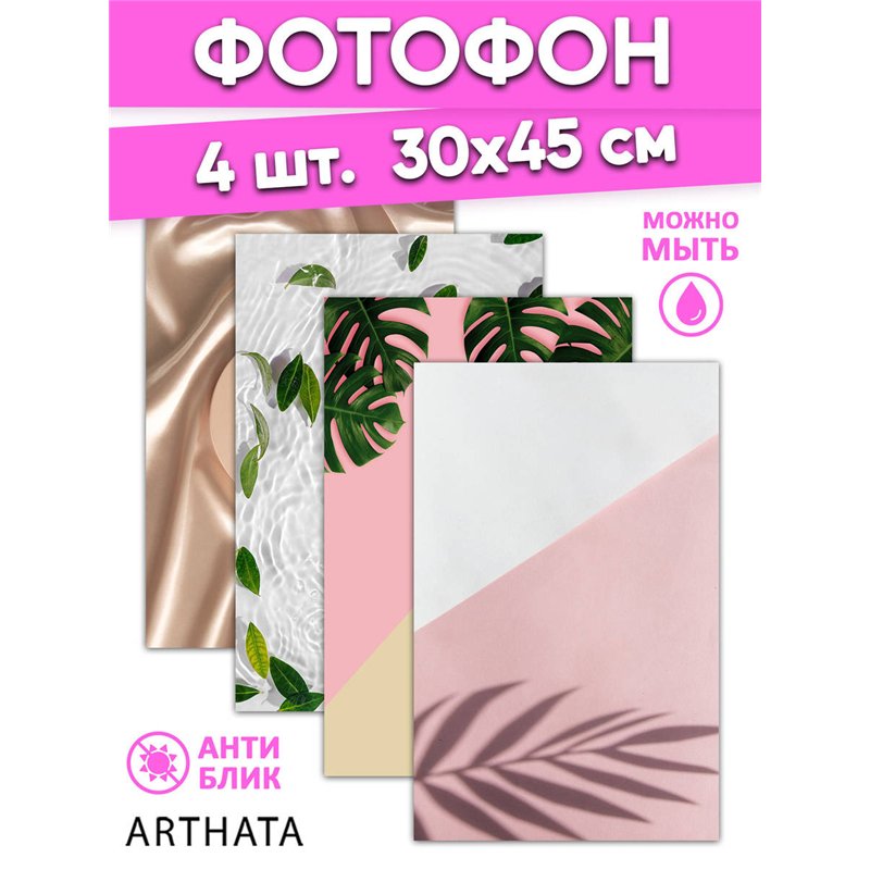Фотофон виниловый тропические листья для съемки 30х45