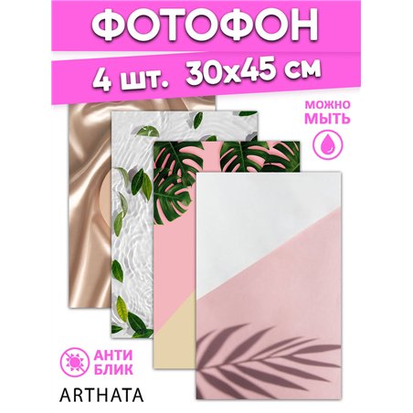 Фотофон виниловый тропические листья для съемки 30х45