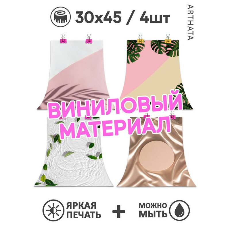 Фотофон виниловый тропические листья для съемки 30х45