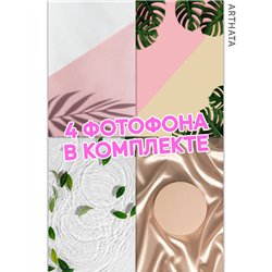 Фотофон виниловый тропические листья для съемки 30х45