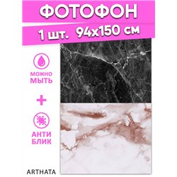 Фотофон цветной мрамор виниловый материал 94х150