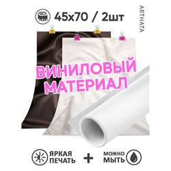 Фотофоны коричневая ткань из литого материала 45х70