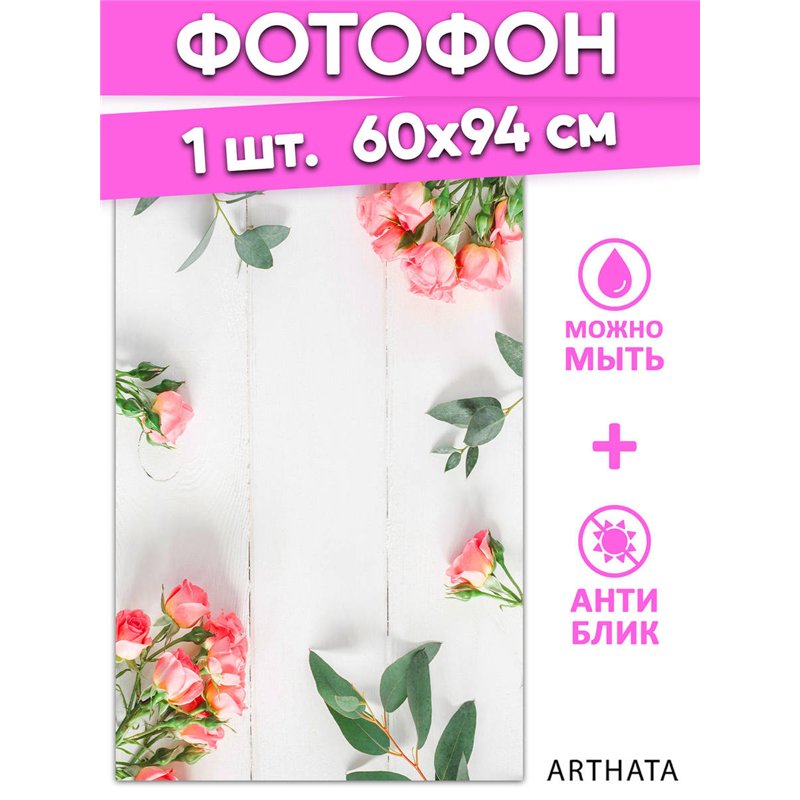 Фотофон цветы на досках для предметной съемки 60х94
