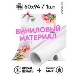 Фотофон цветы на досках для предметной съемки 60х94