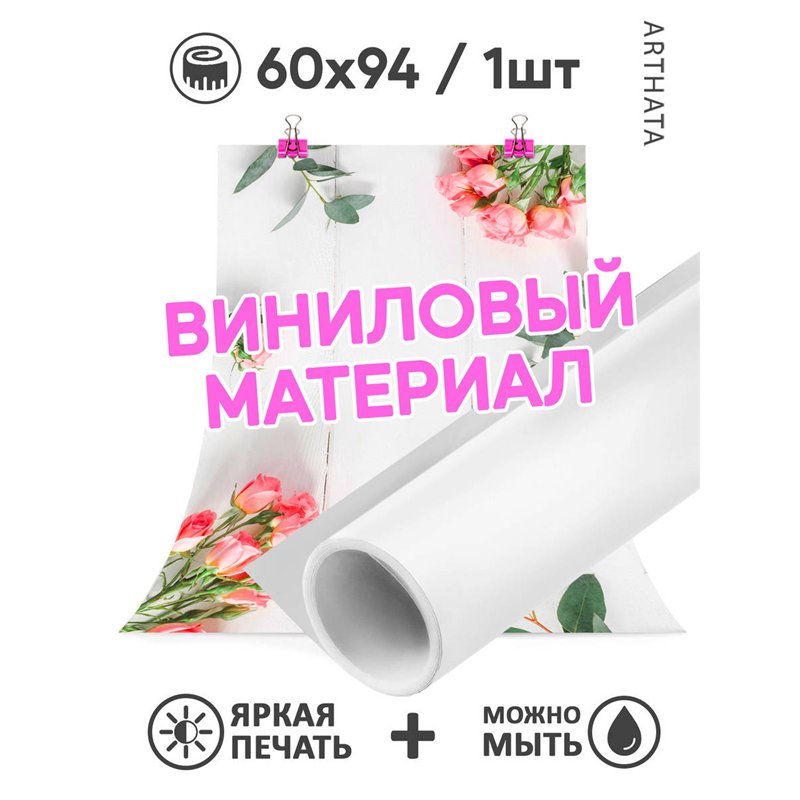 Фотофон цветы на досках для предметной съемки 60х94