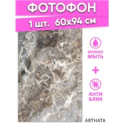 Фотофон виниловый коричневый мрамор для съемки 60х94