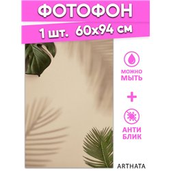 Фотофон для предметной съемки тропические листья 60х94