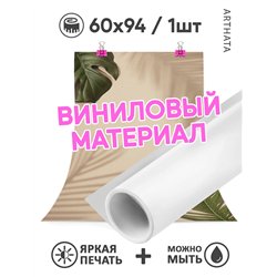 Фотофон для предметной съемки тропические листья 60х94