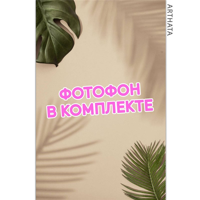 Фотофон для предметной съемки тропические листья 60х94