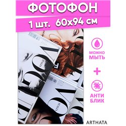 Виниловый фотофон журналы для предметной съемки 60х94