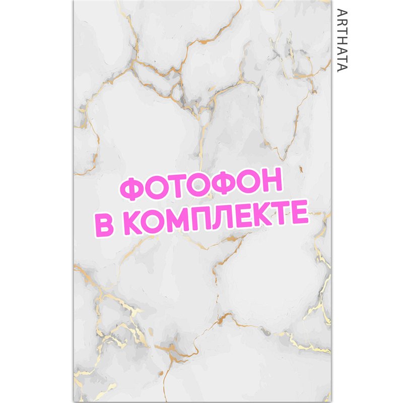 Виниловый фотофон белый мрамор для предметной съемки 60х94