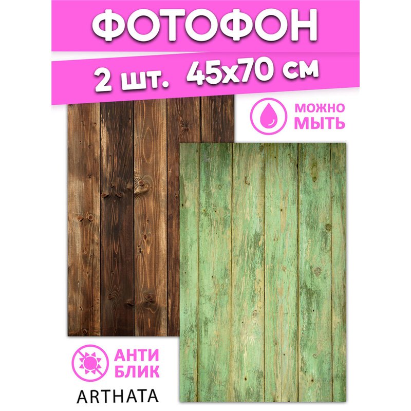 Фотофон зеленое и коричневое дерево из ПВХ 45х70