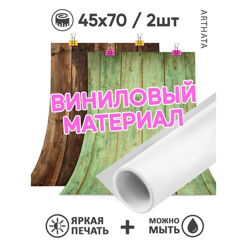 Фотофон зеленое и коричневое дерево из ПВХ 45х70