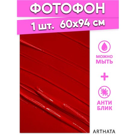 Фотофон красный лак виниловый материал 60х94
