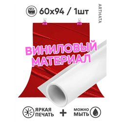 Фотофон красный лак виниловый материал 60х94